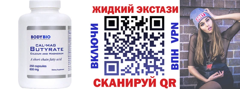 БУТИРАТ буратино  Купить где  Инза 