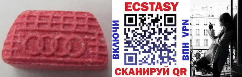 Купить закладки  Инза  Ecstasy 99% 