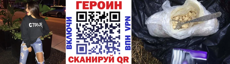 ГЕРОИН афганец  Купить закладки  Инза 