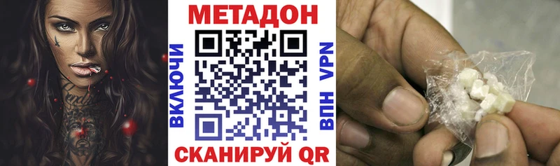 Купить закладки  Инза  Метадон VHQ 