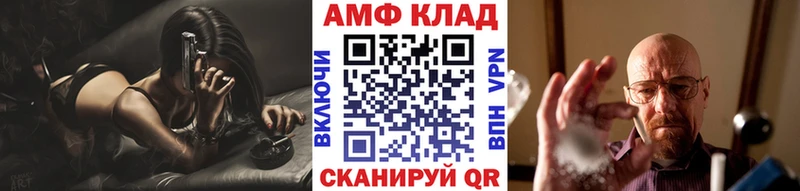 Метамфетамин Methamphetamine  Купить где  Инза 